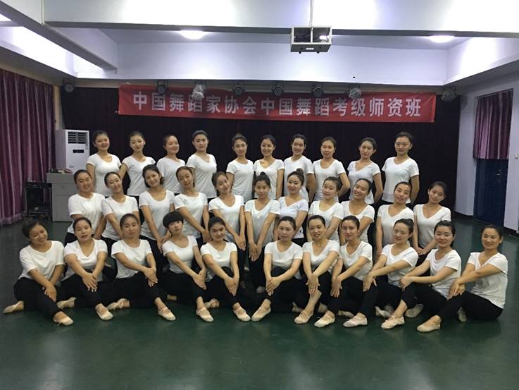 学前专业学生参加中国舞蹈家协会中国舞考级师资班